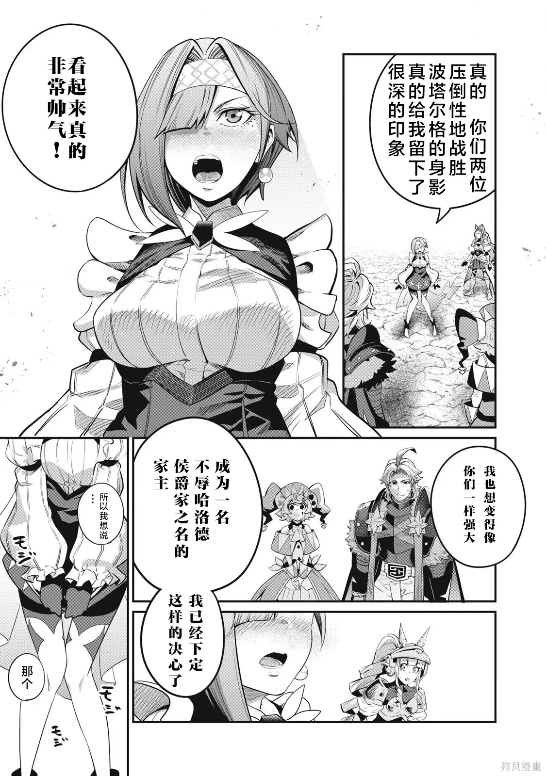 第81话 第11页