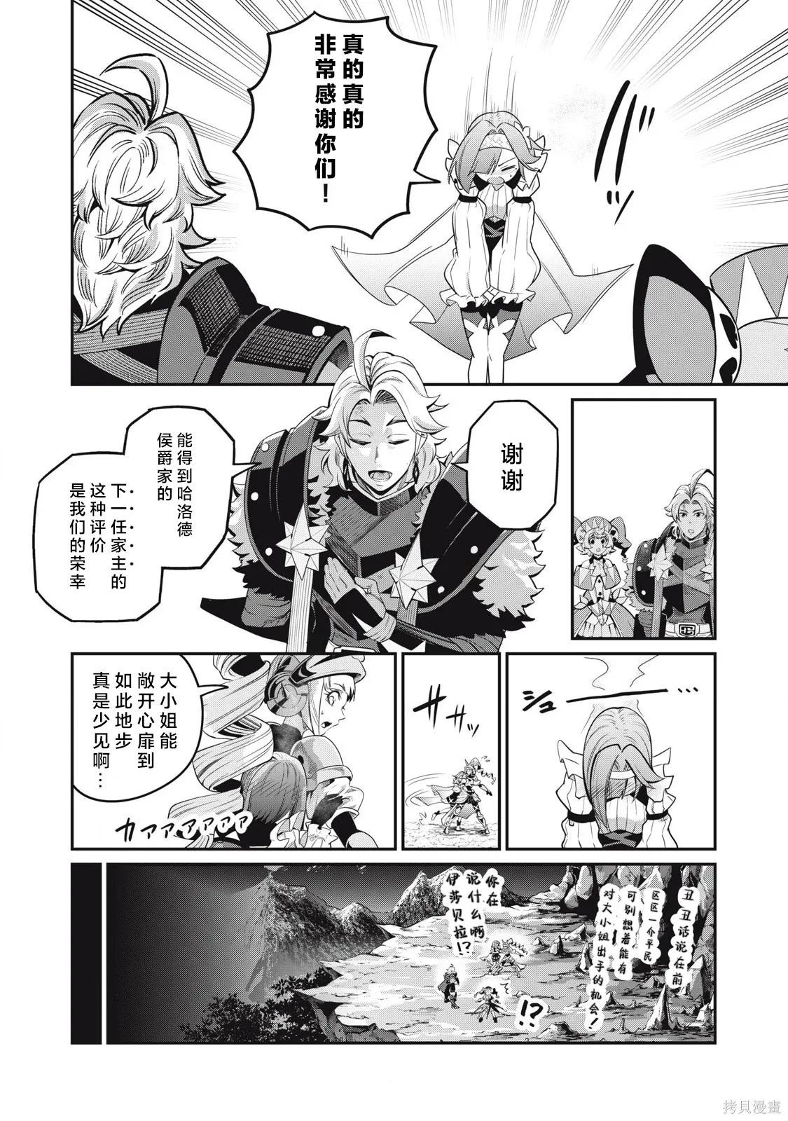 第81话 第12页