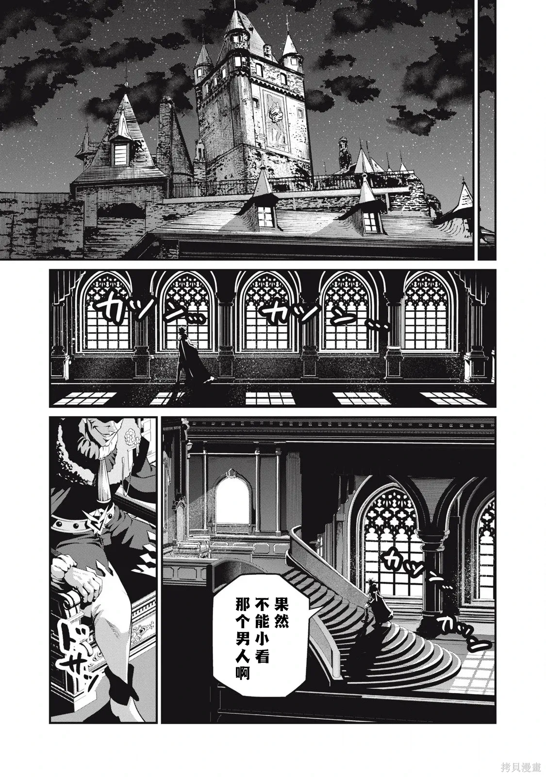 第81话 第13页