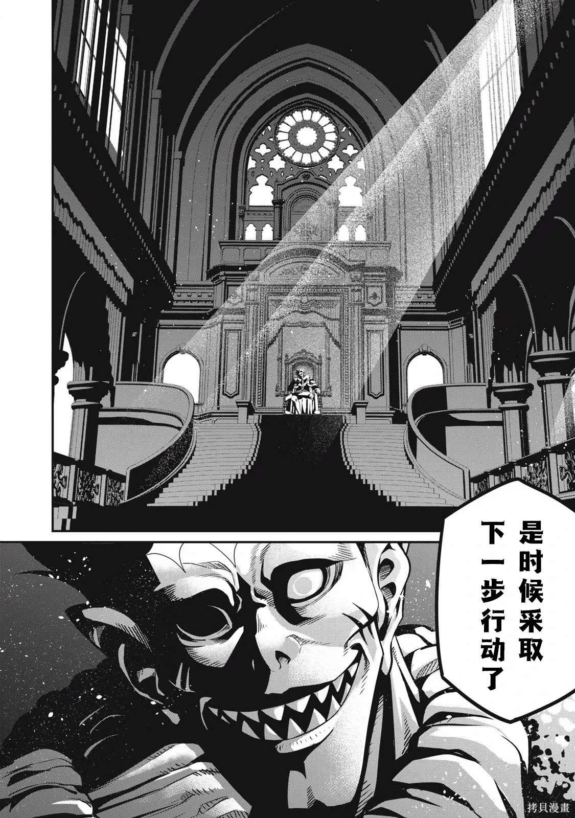 第81话 第14页