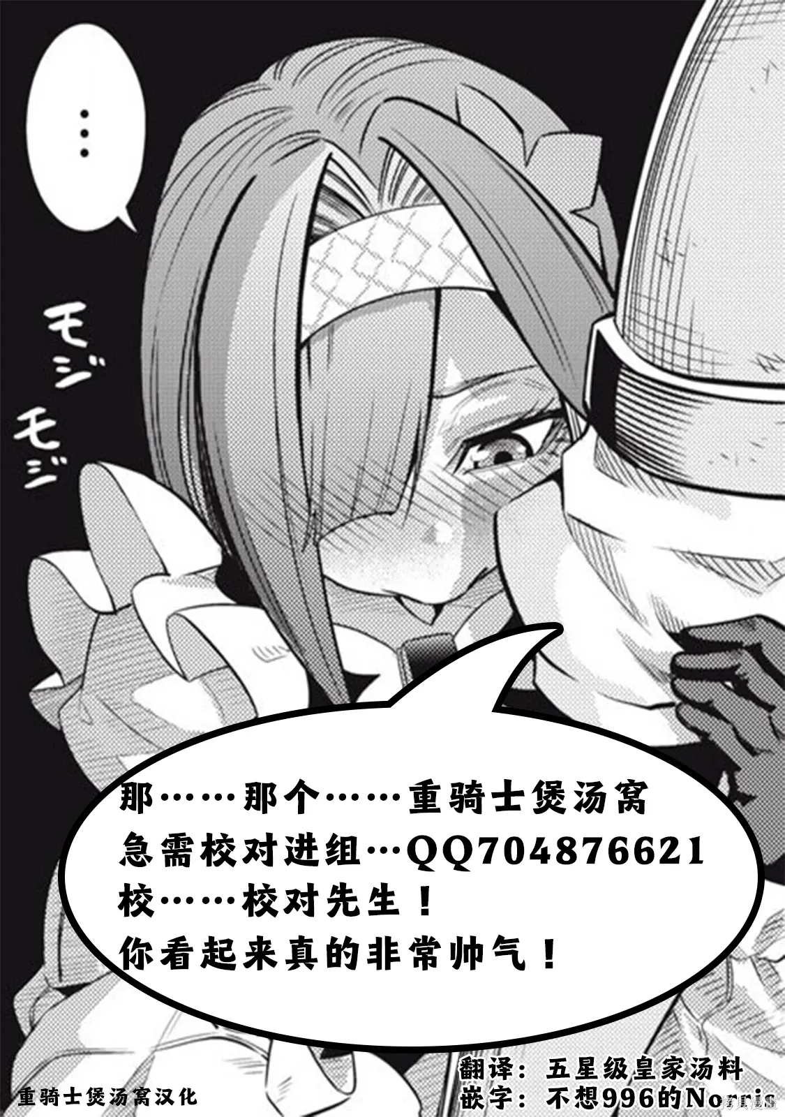第81话 第15页