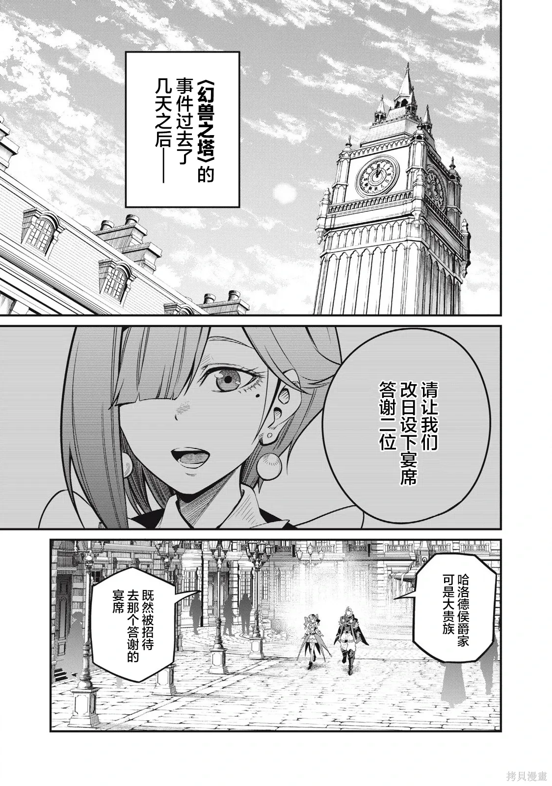 第82话 第1页