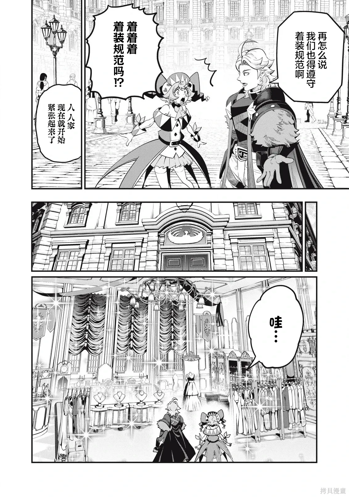 第82话 第2页