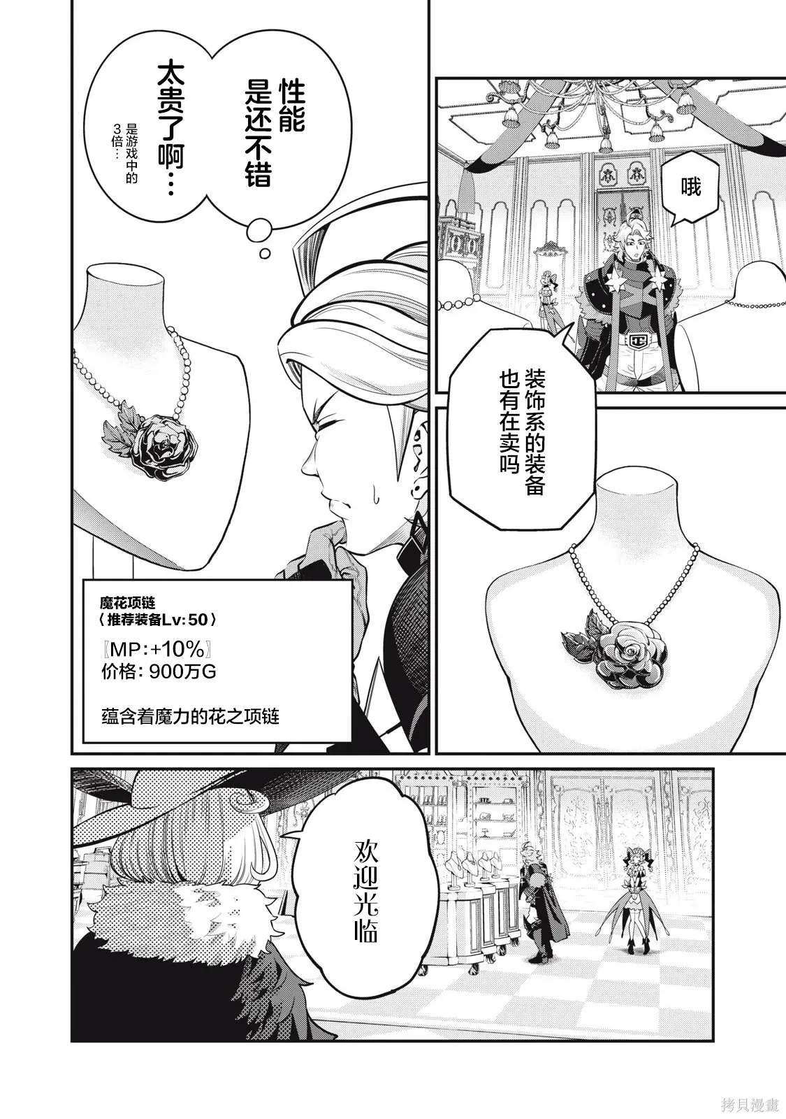 第82话 第4页