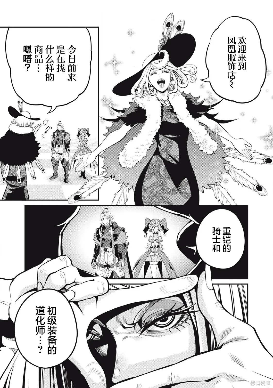 第82话 第5页