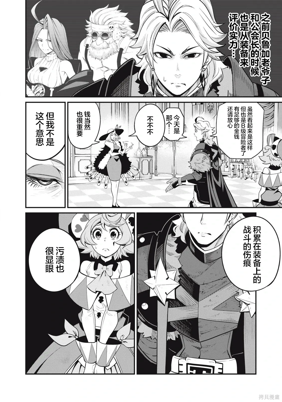第82话 第6页