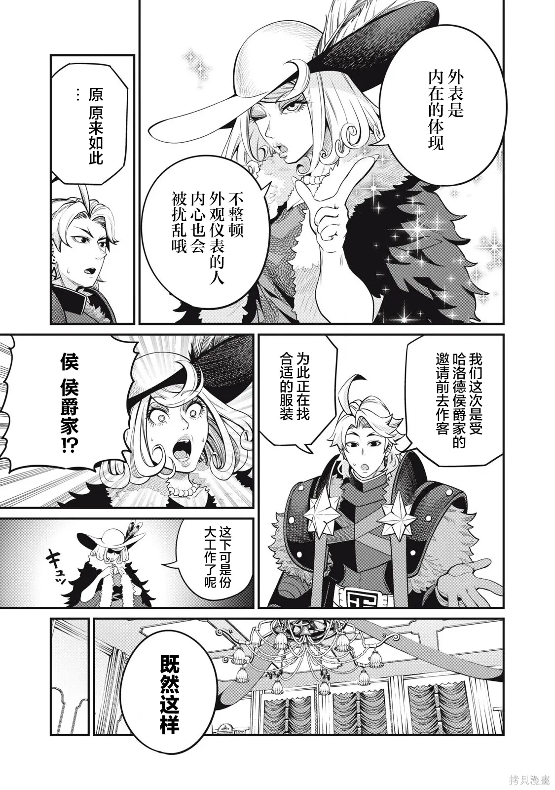 第82话 第7页