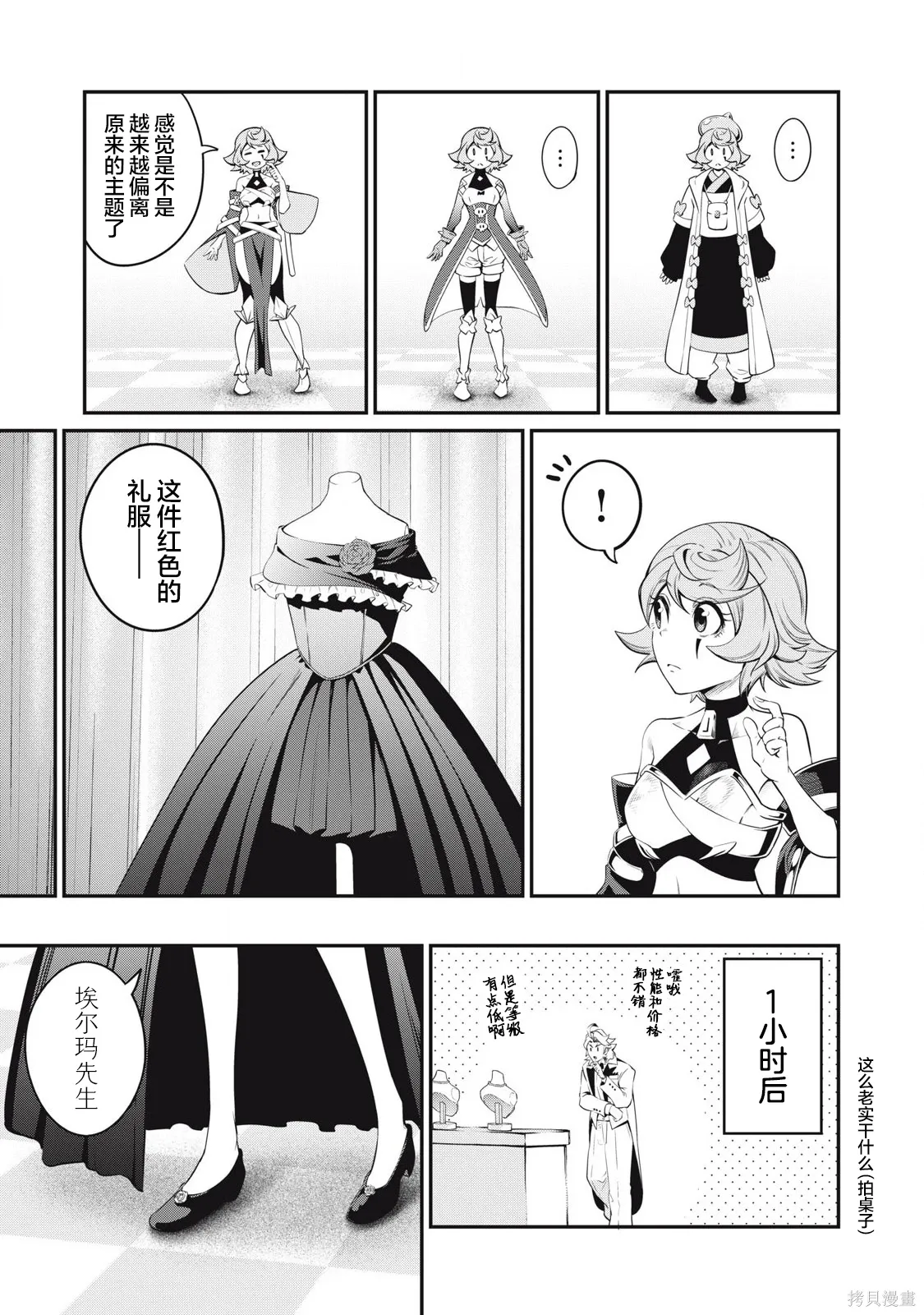 第82话 第11页