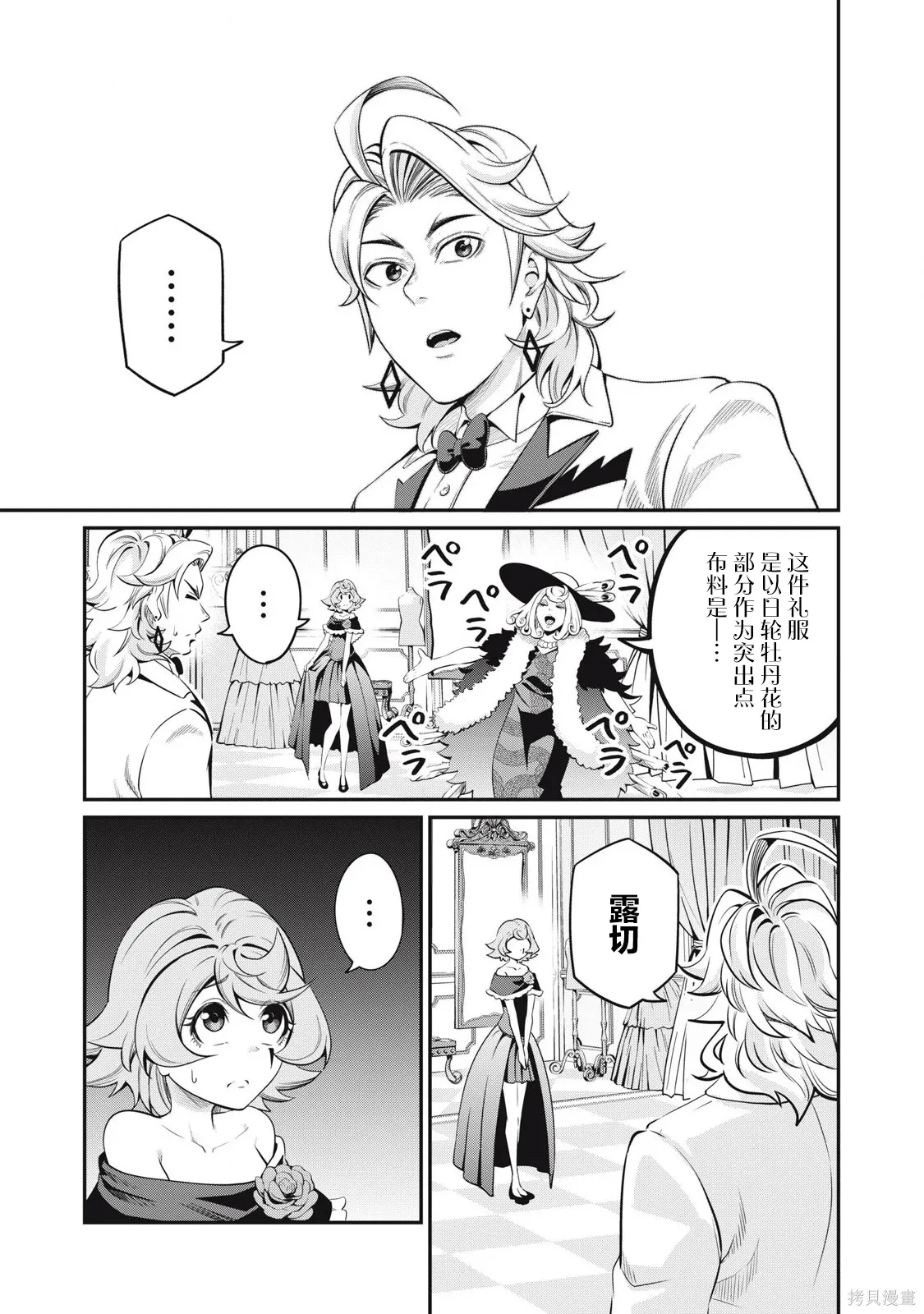 第82话 第13页