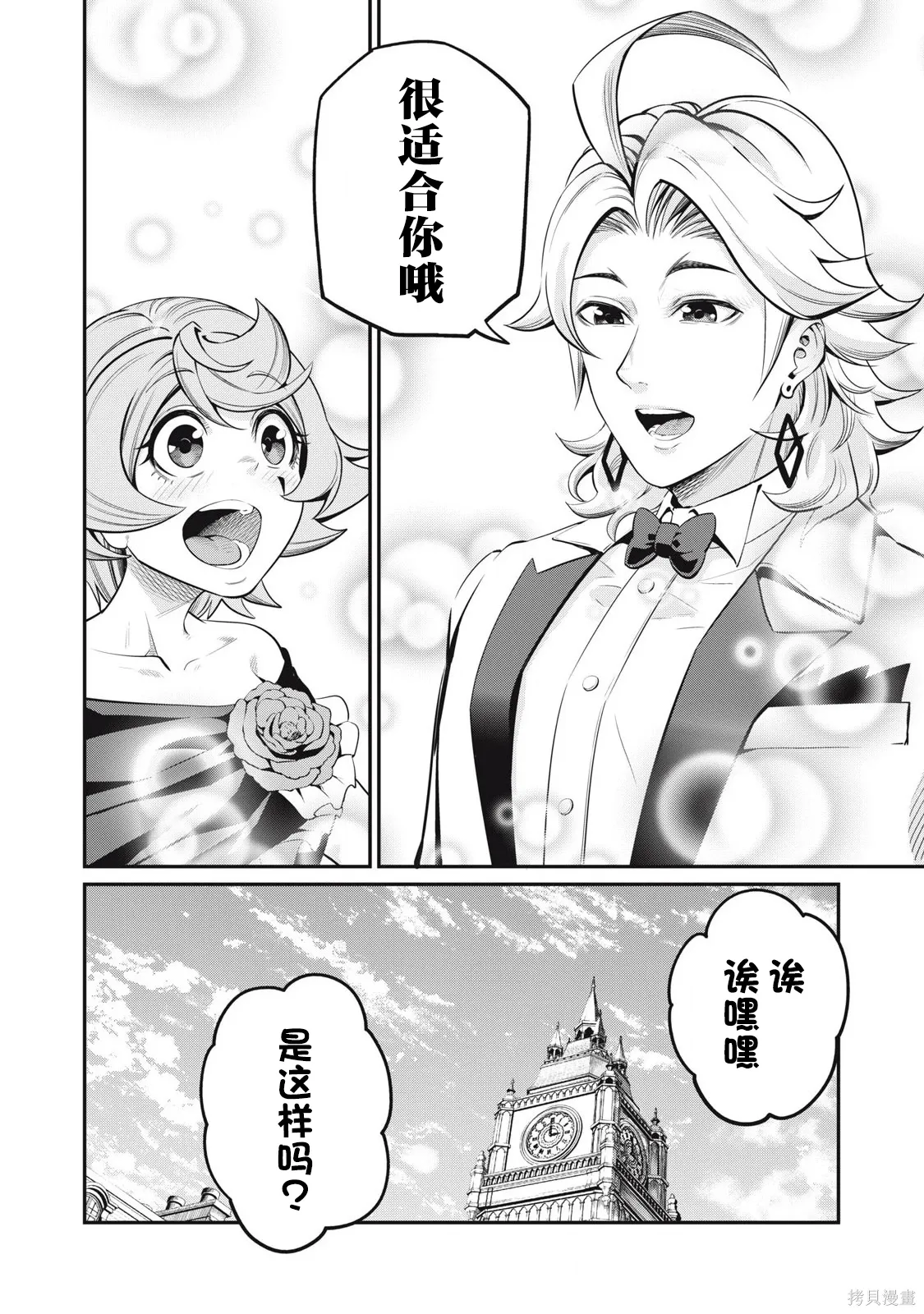 第82话 第14页