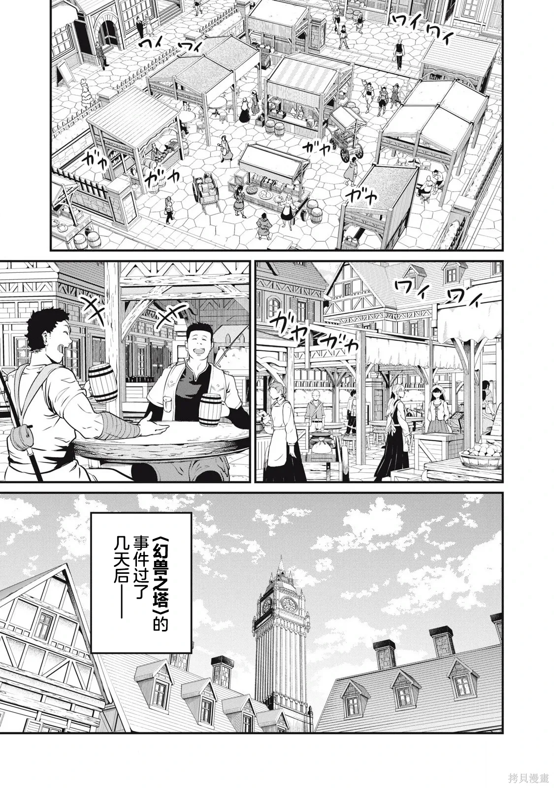 第83话 第1页