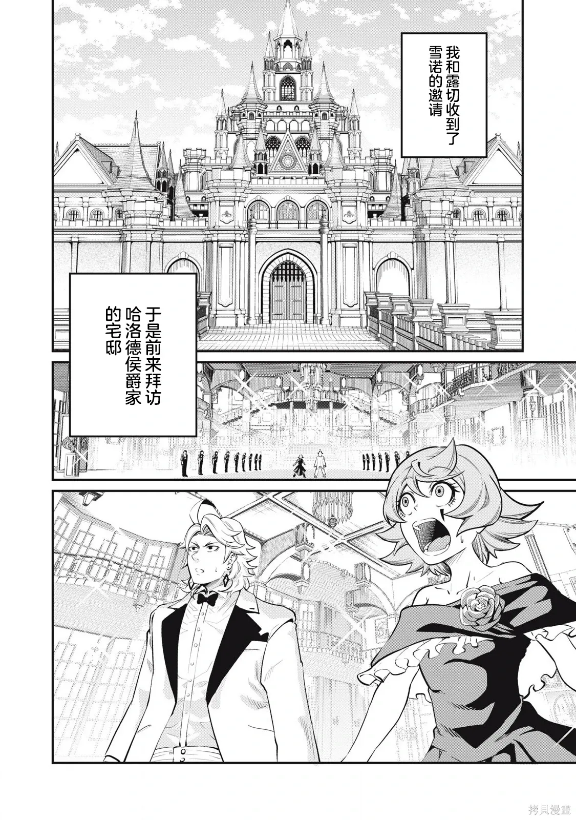第83话 第2页