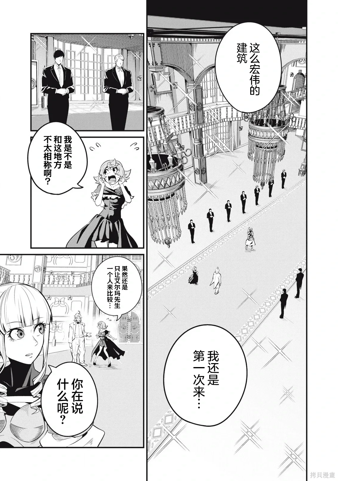 第83话 第3页