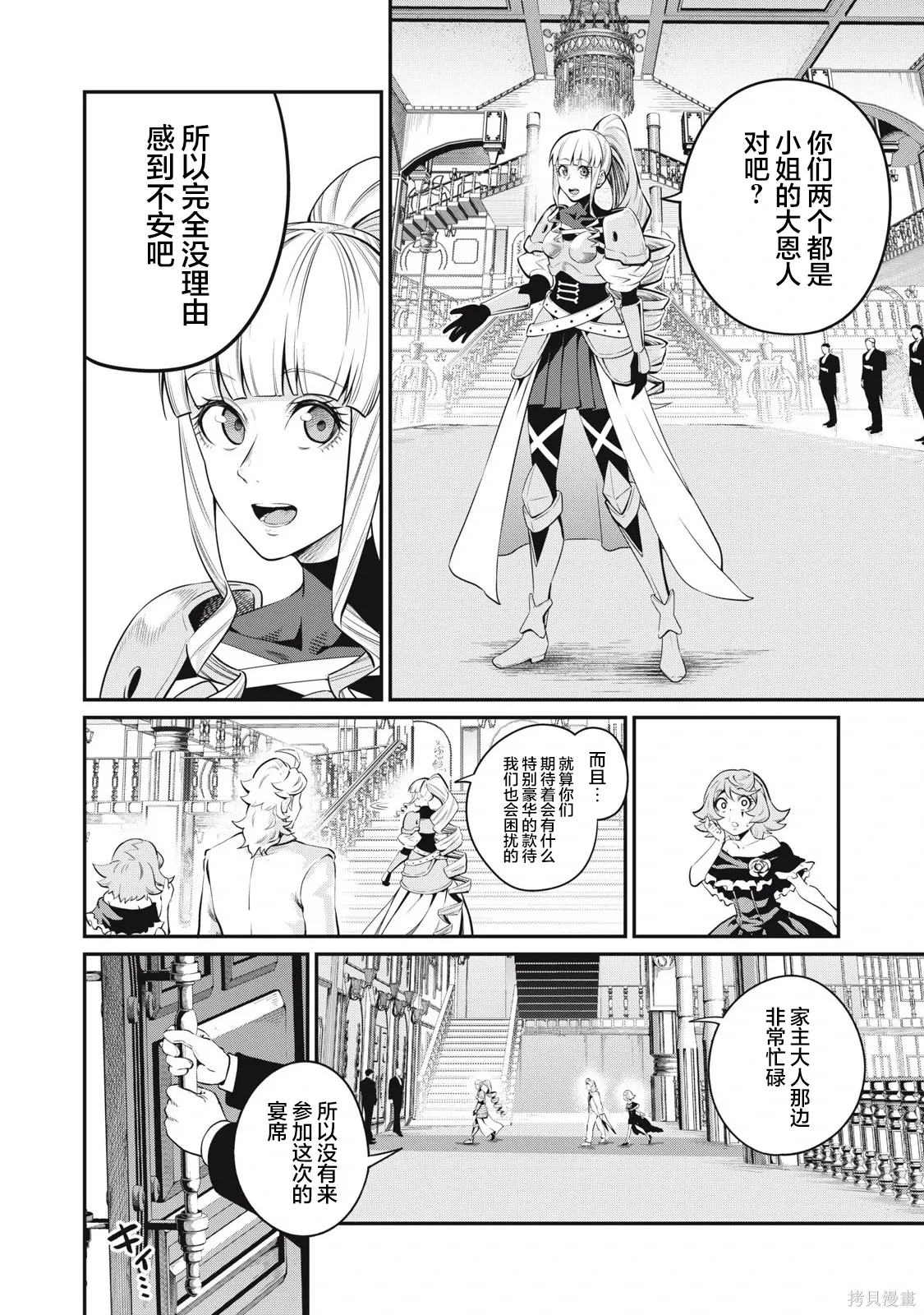 第83话 第4页