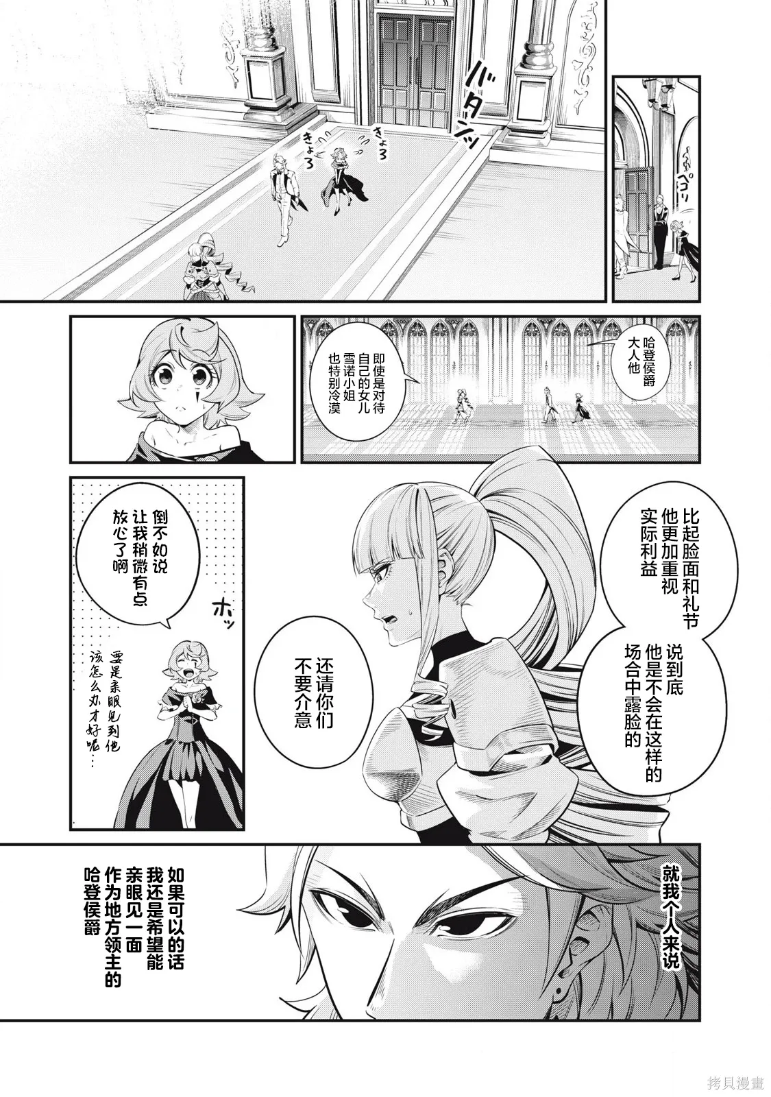 第83话 第5页
