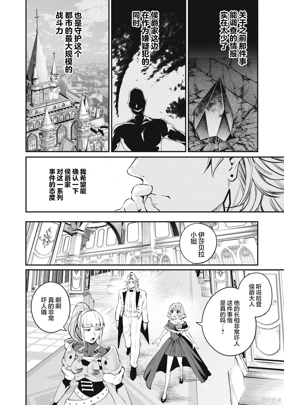第83话 第6页