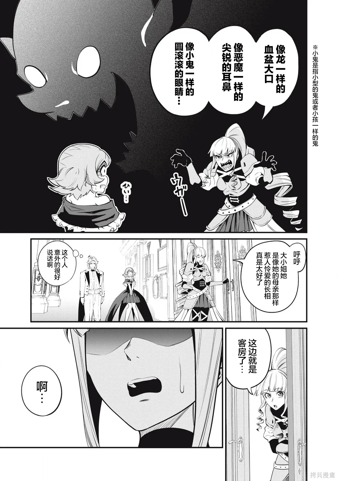 第83话 第7页