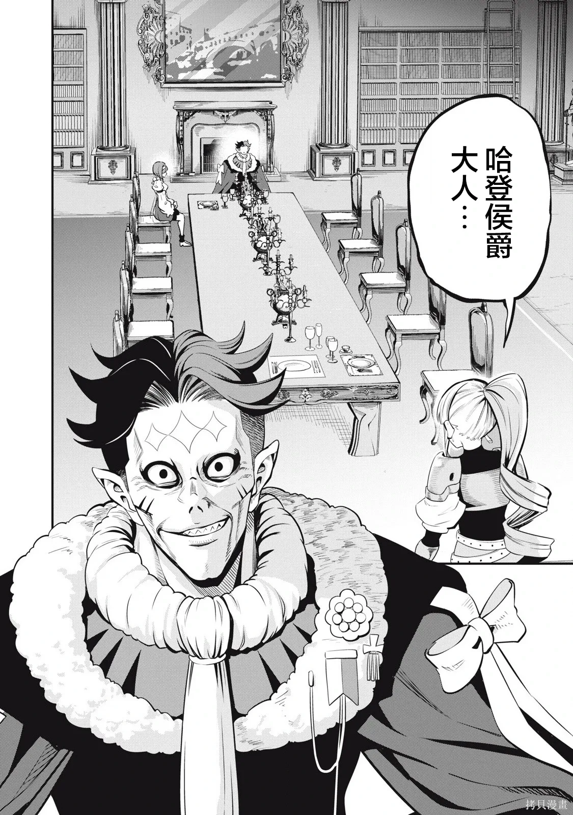 第83话 第8页