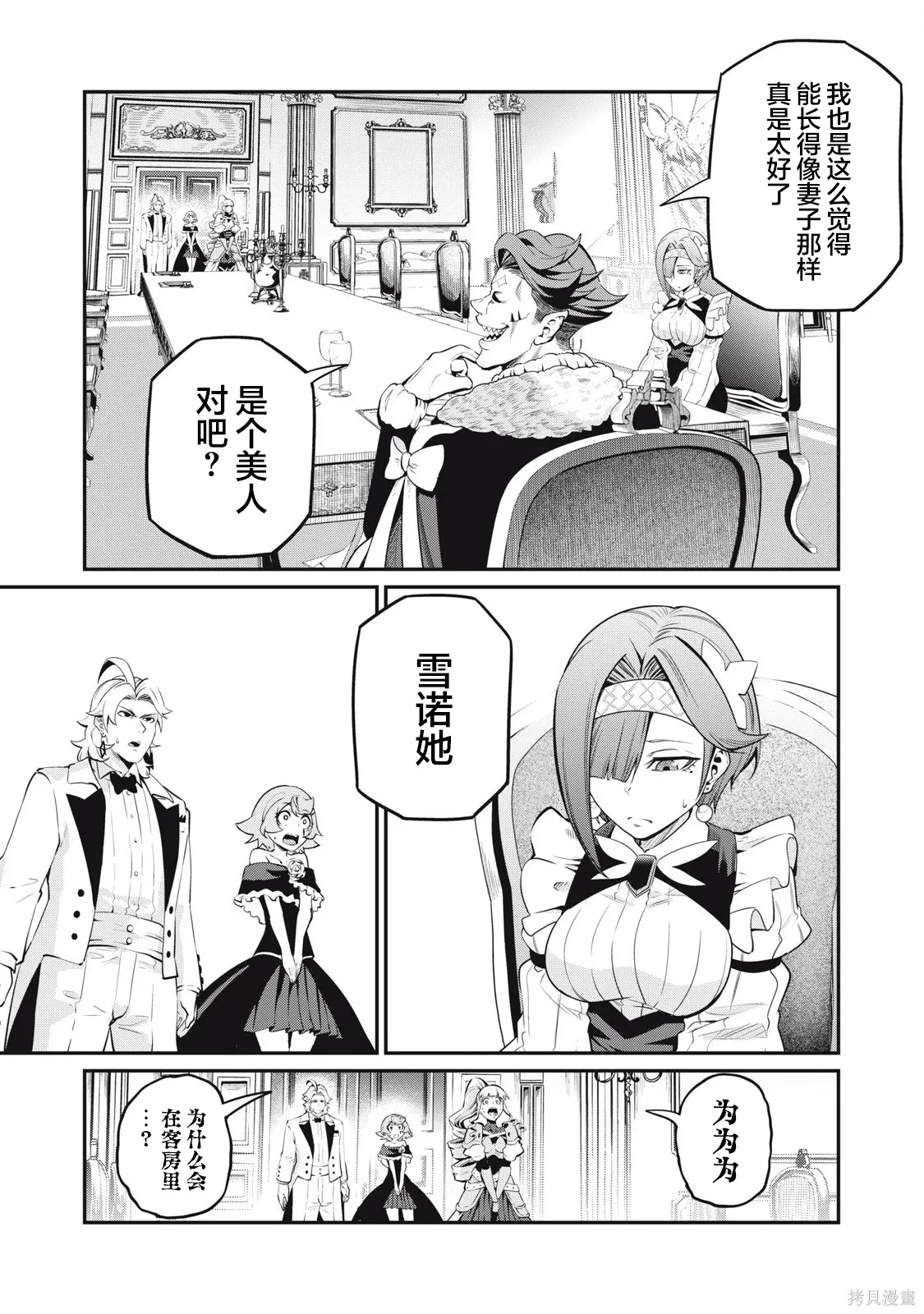 第83话 第9页