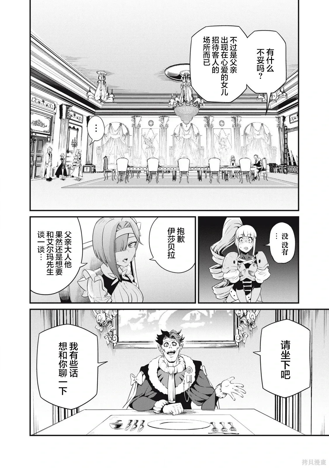 第83话 第10页