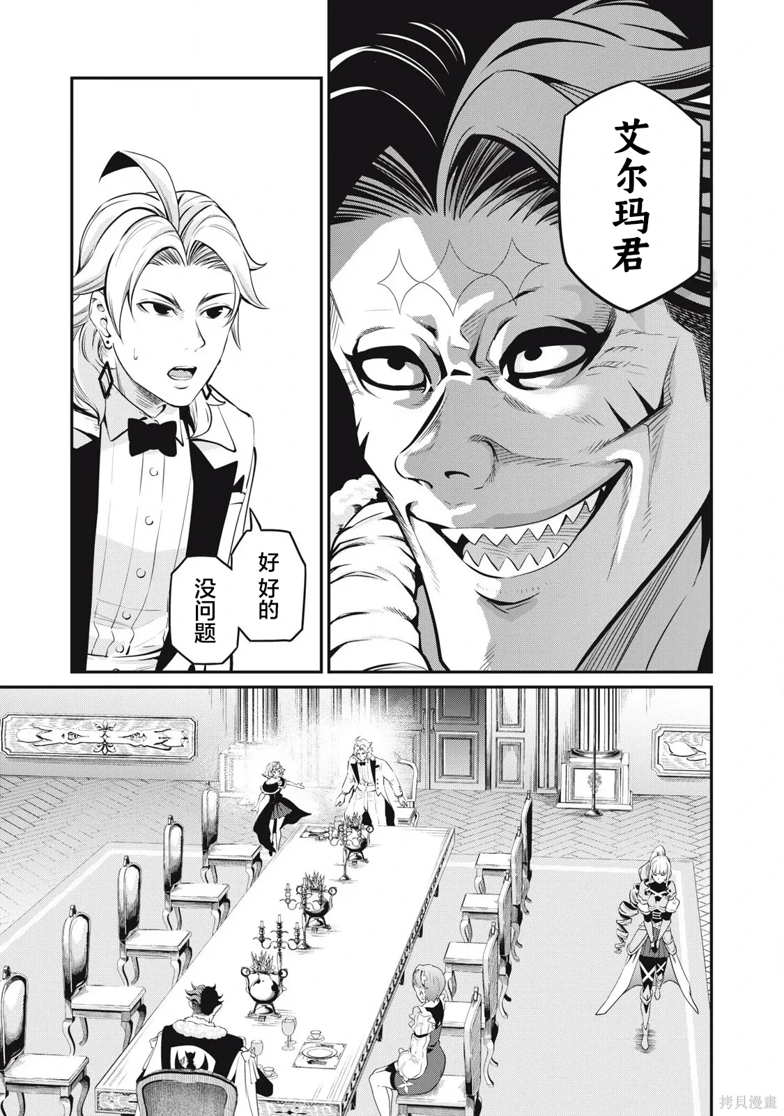 第83话 第11页