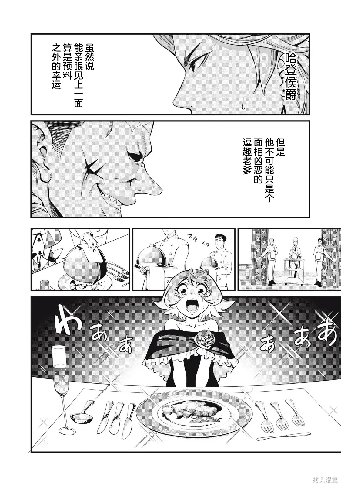 第83话 第12页