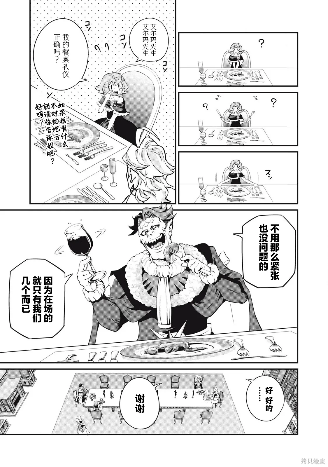 第83话 第13页