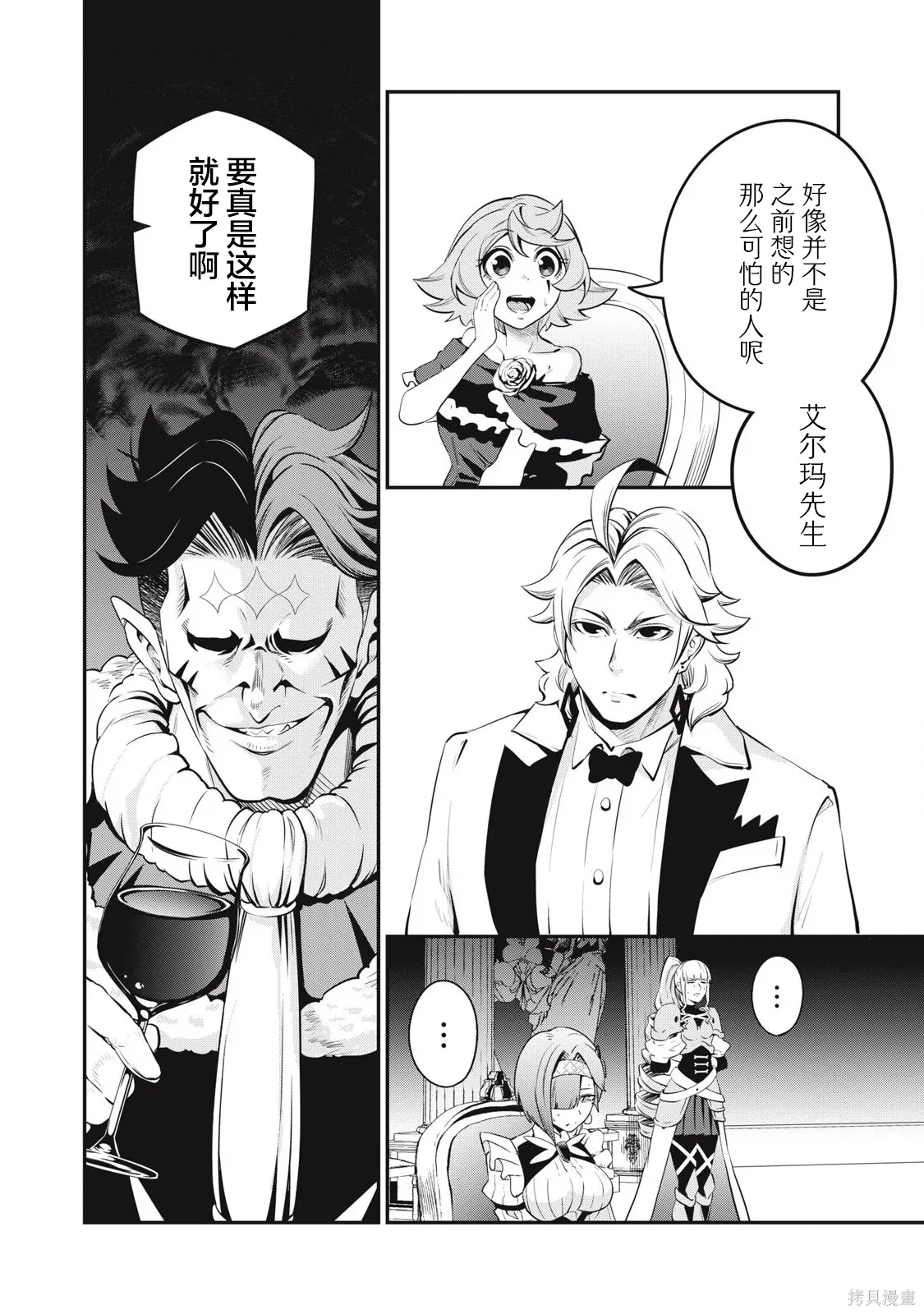 第83话 第14页
