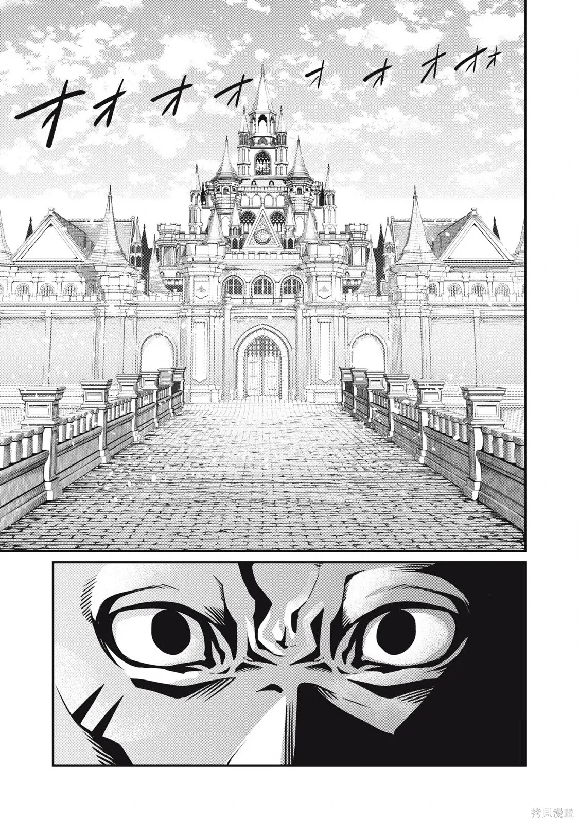 第84话 第1页