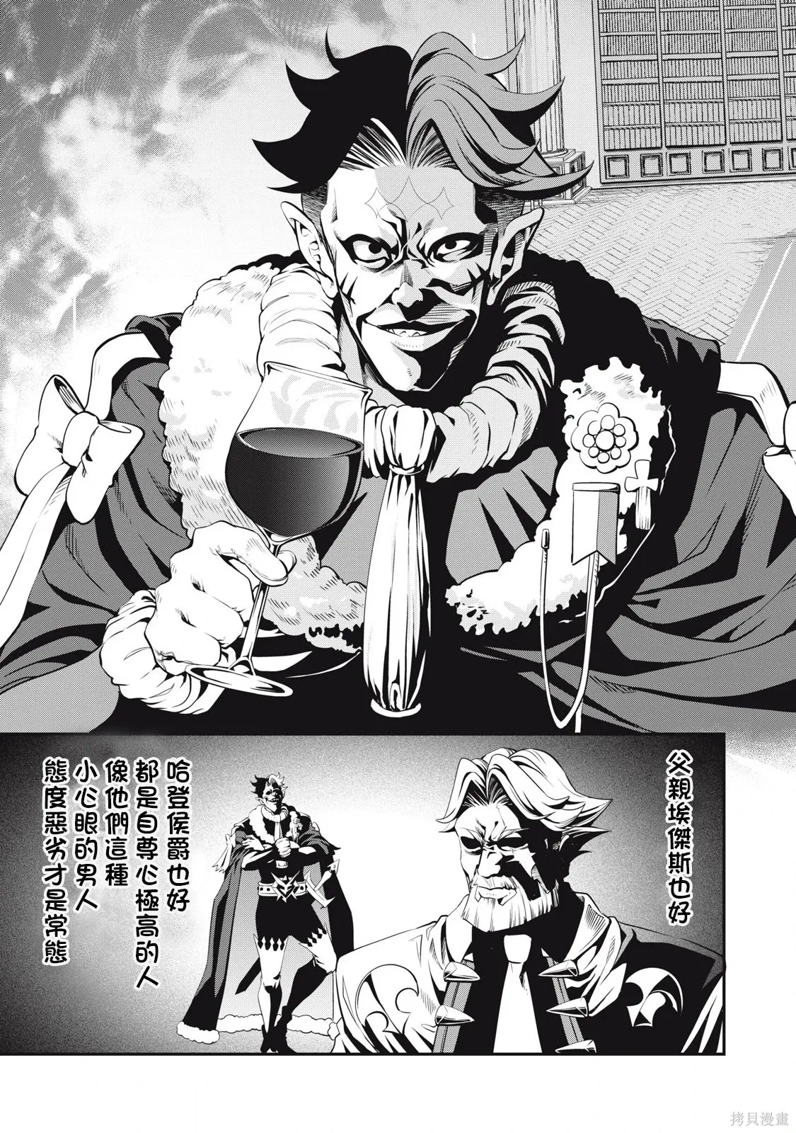 第84话 第3页