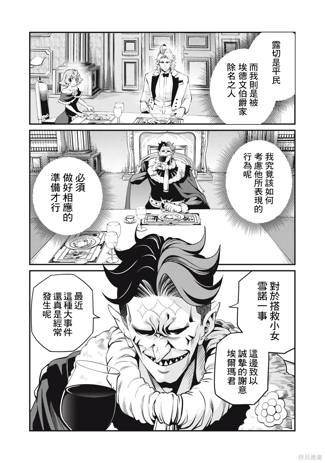 第84话 第4页