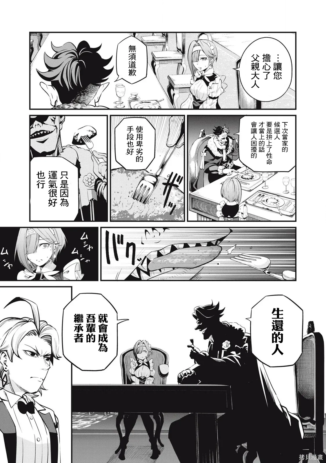 第84话 第5页