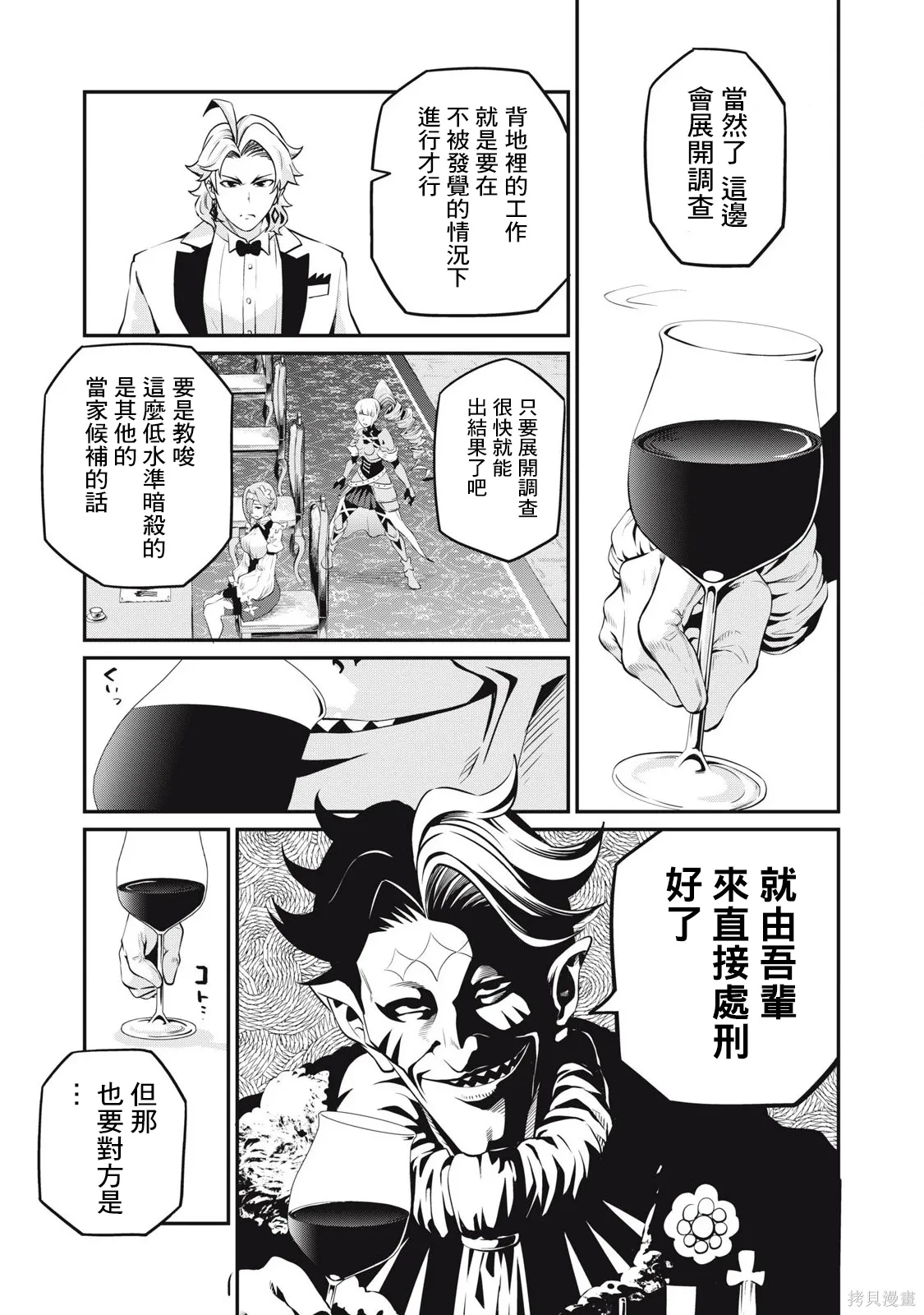 第84话 第7页