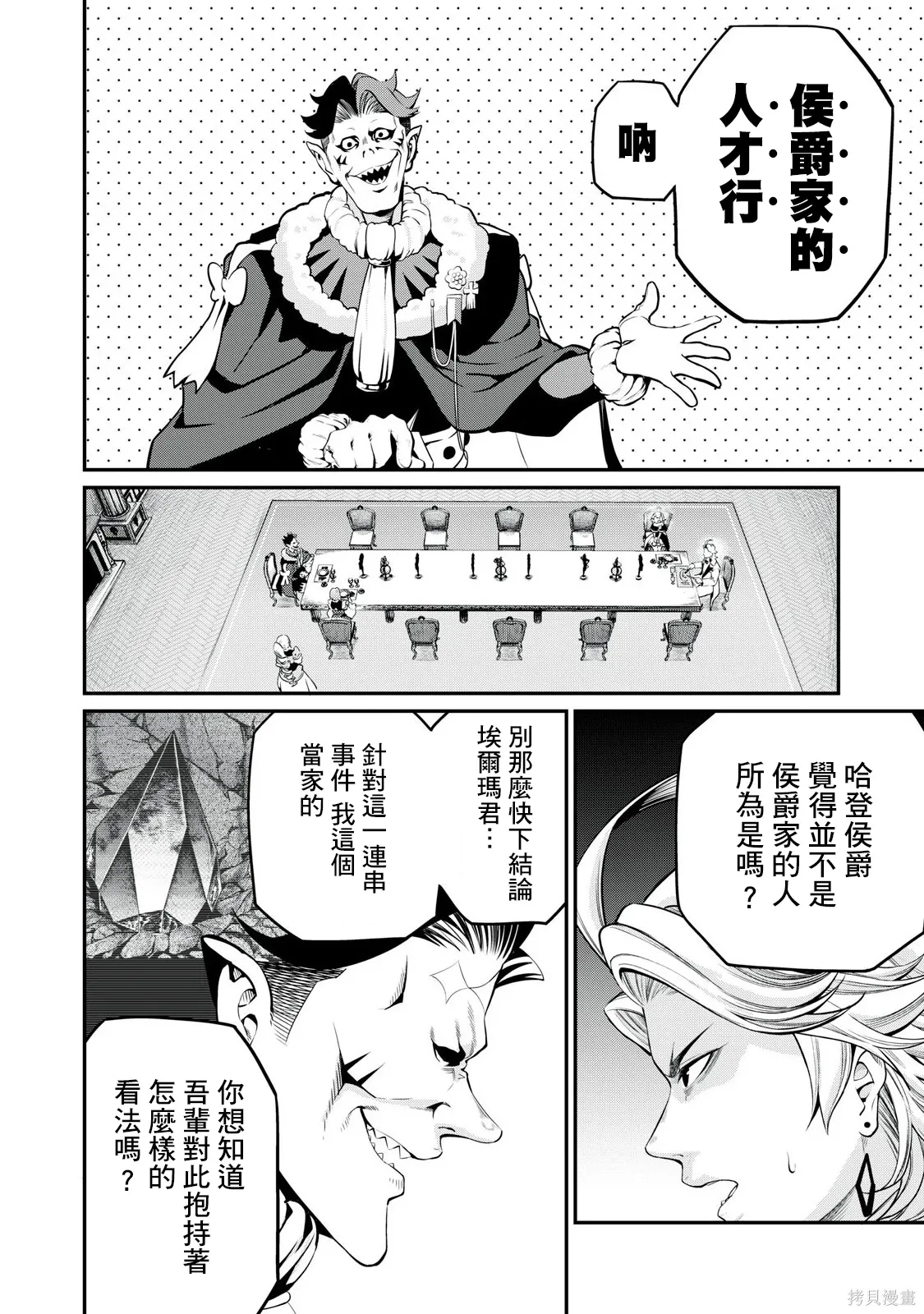 第84话 第8页