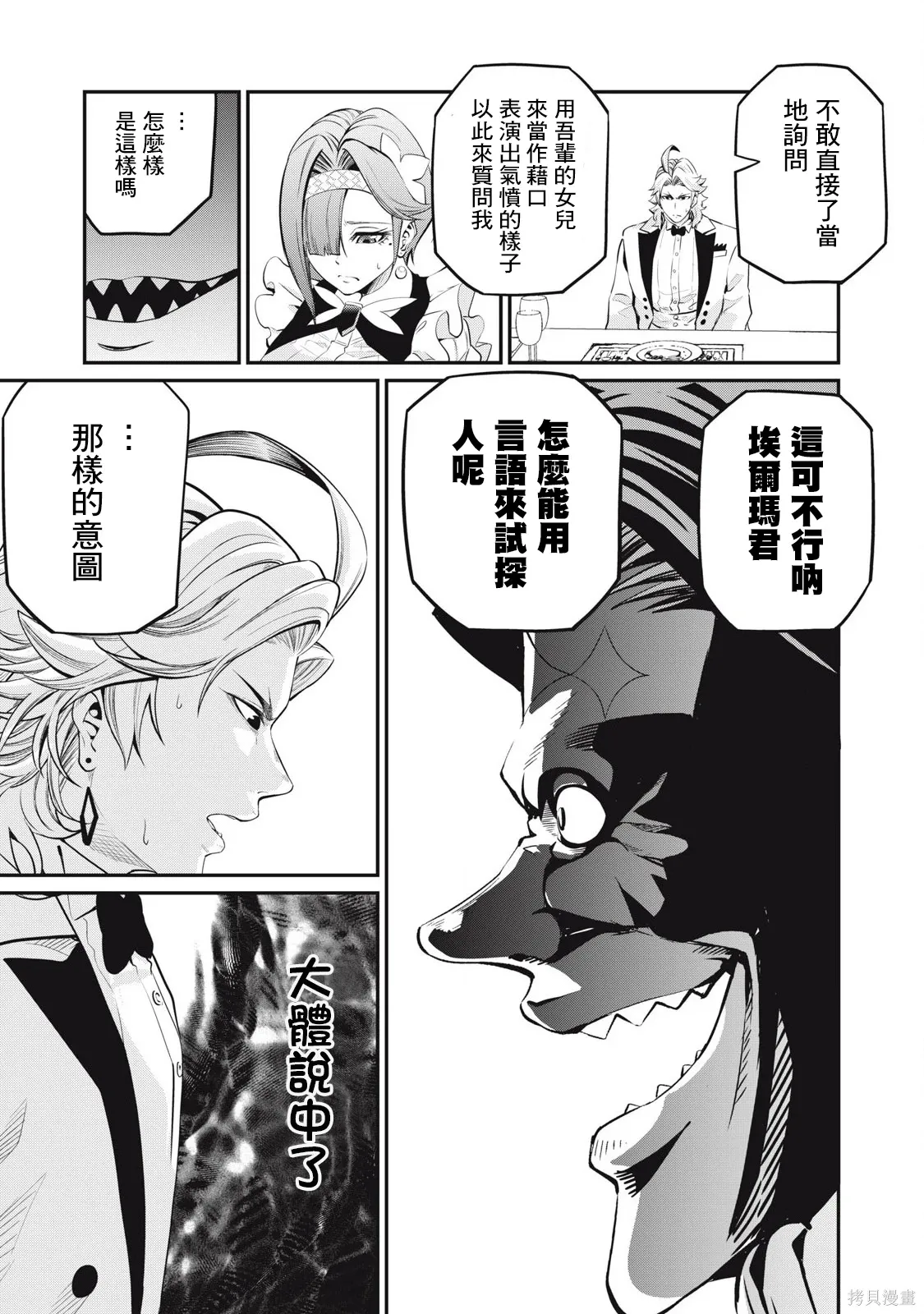 第84话 第9页