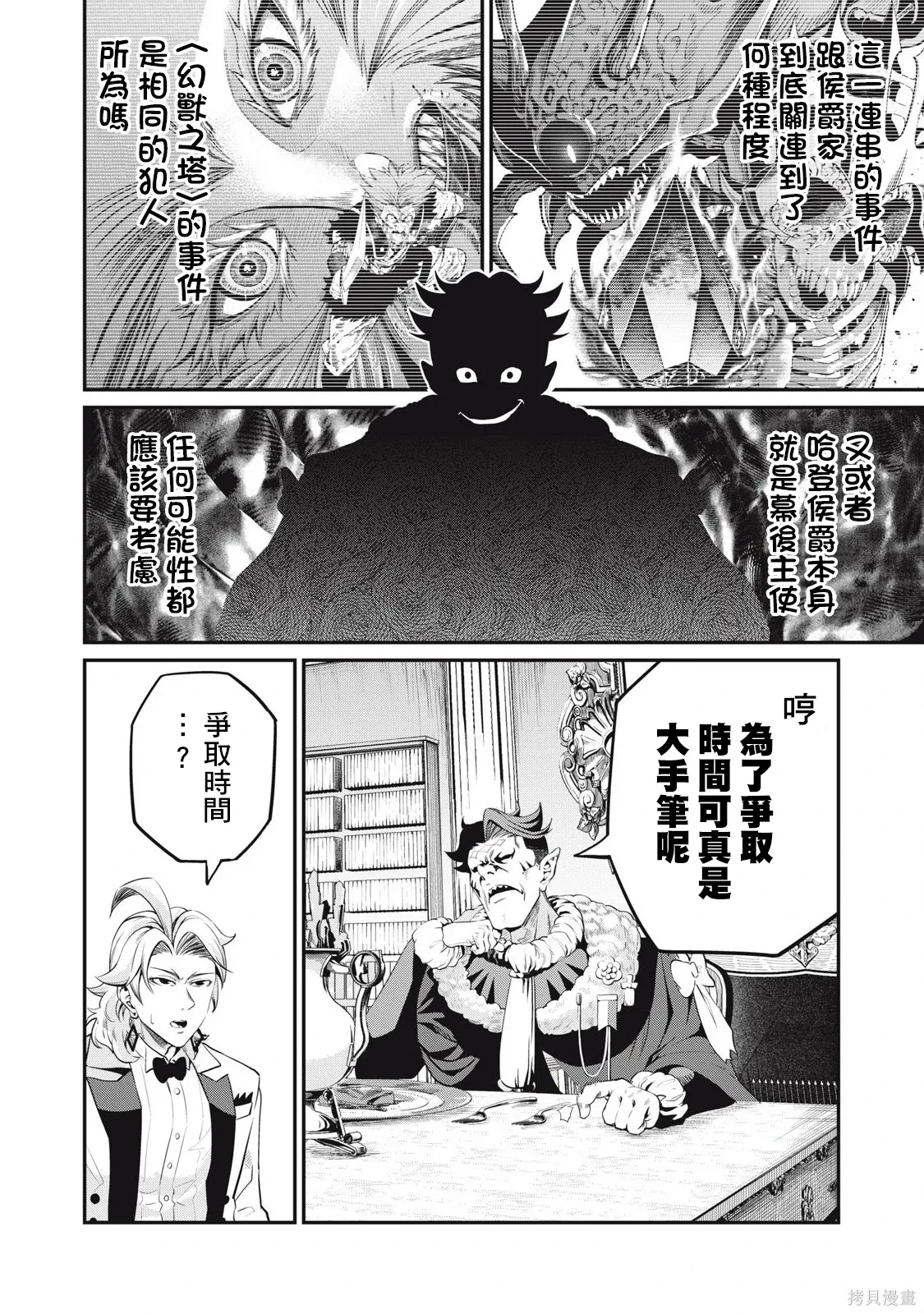 第84话 第10页