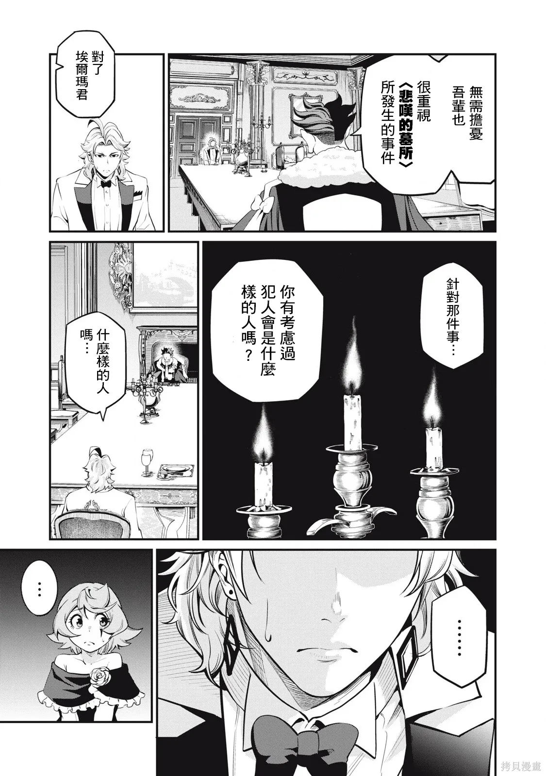 第84话 第11页
