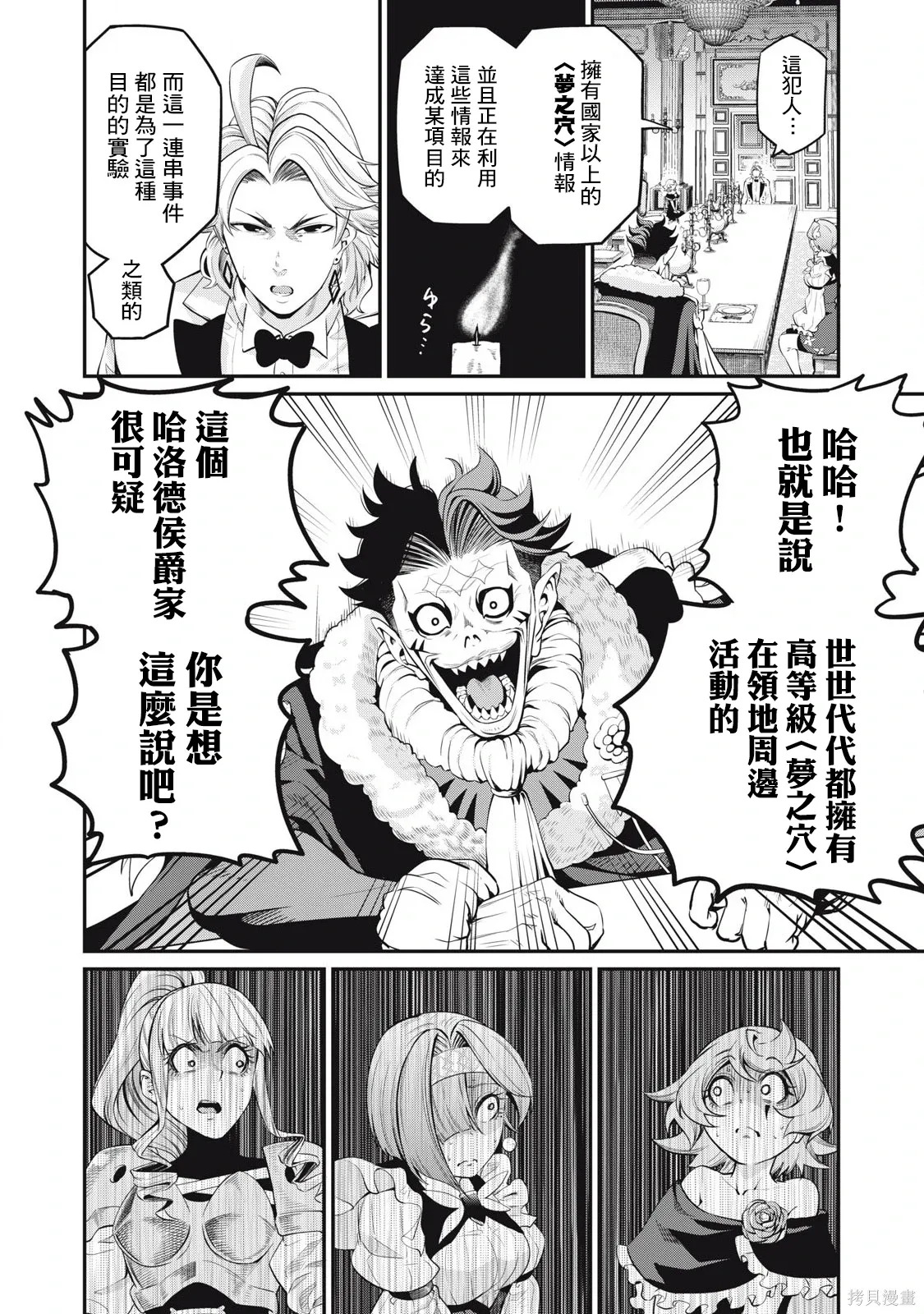 第84话 第12页
