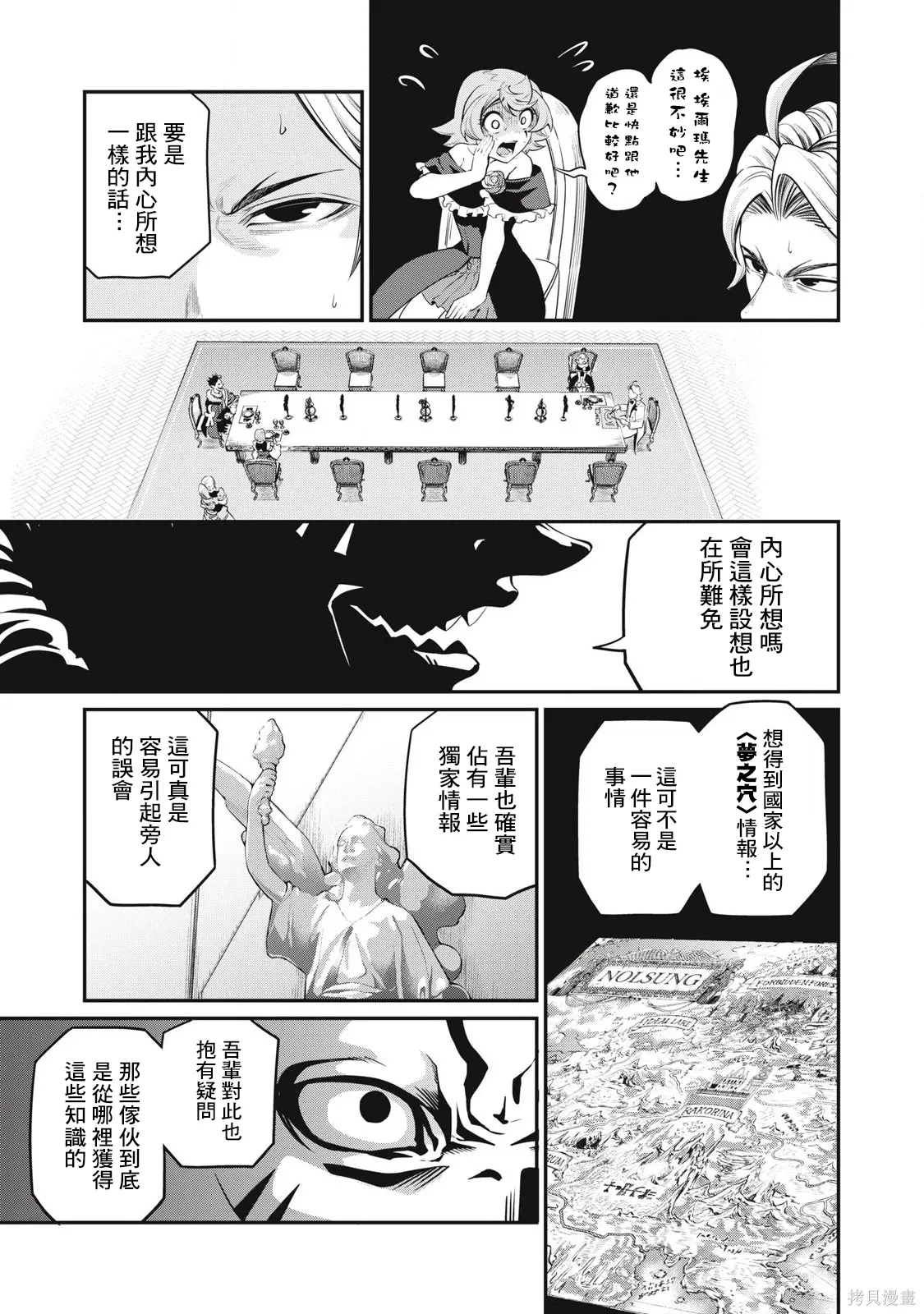 第84话 第13页