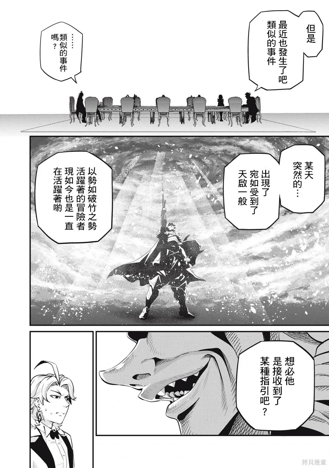 第84话 第14页
