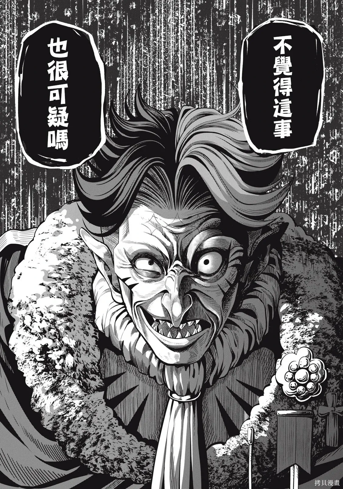 第84话 第15页