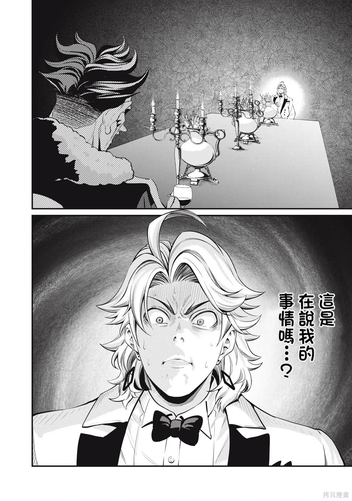 第84话 第16页