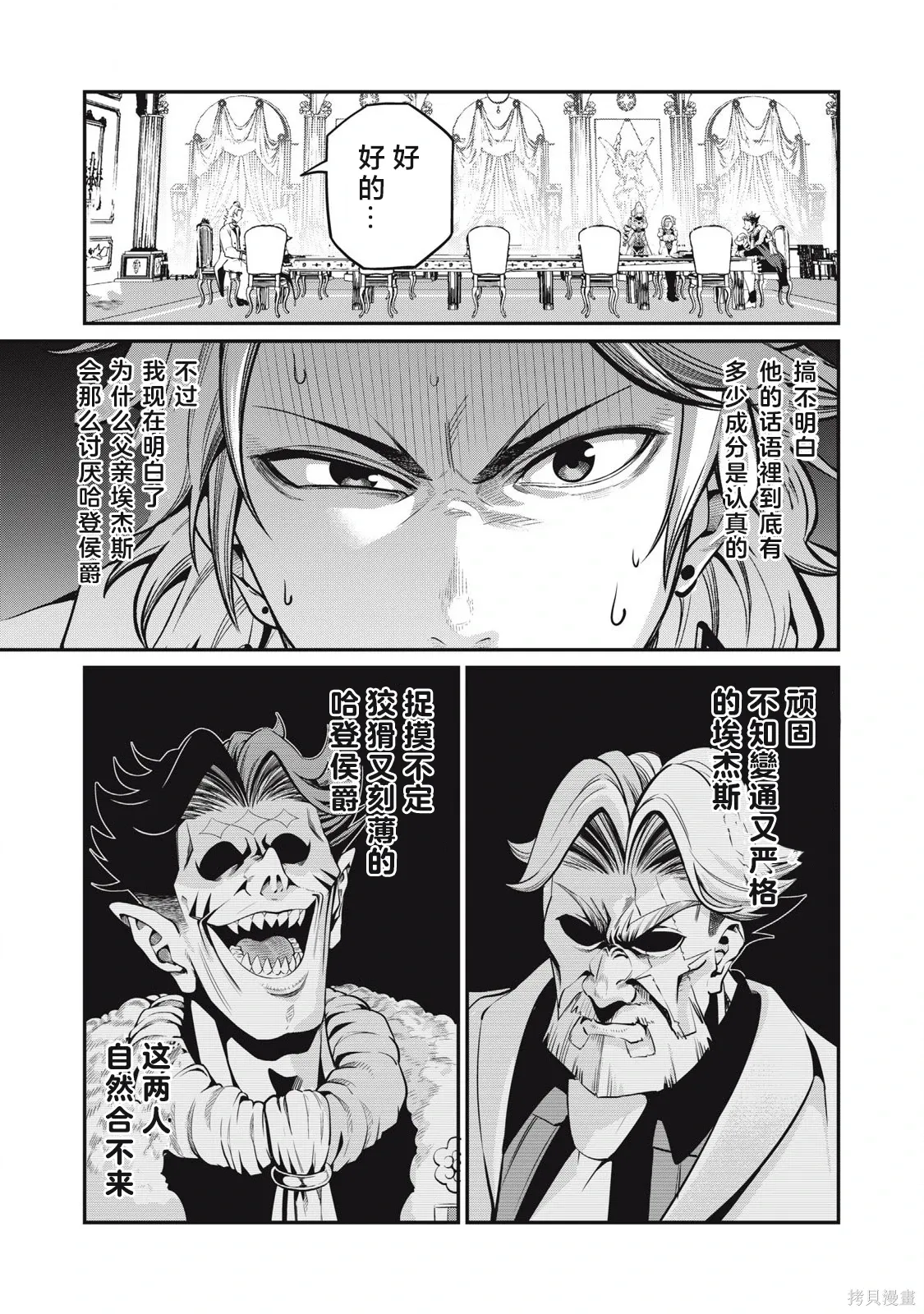 第85话 第3页