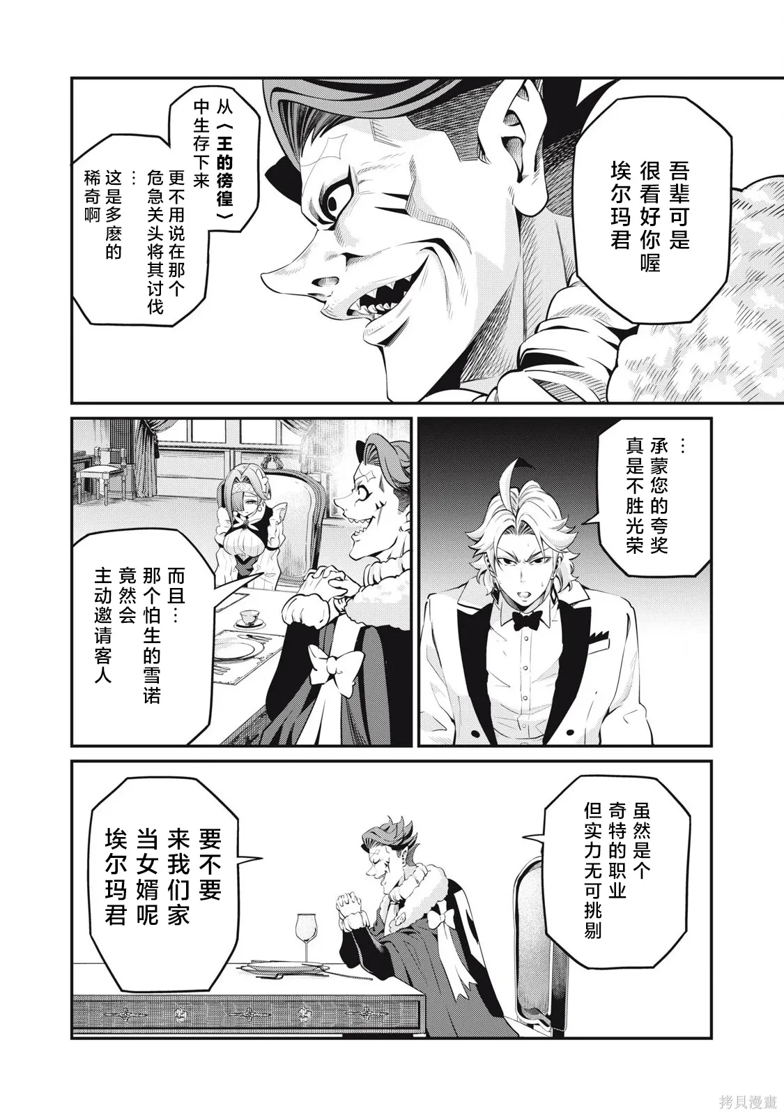第85话 第4页