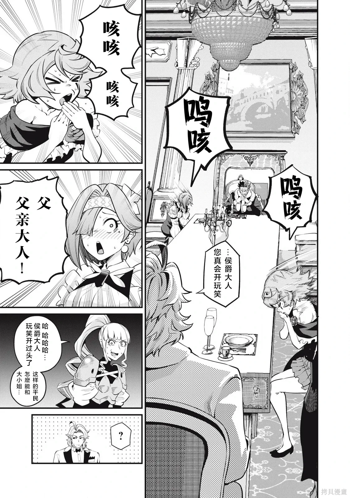 第85话 第5页