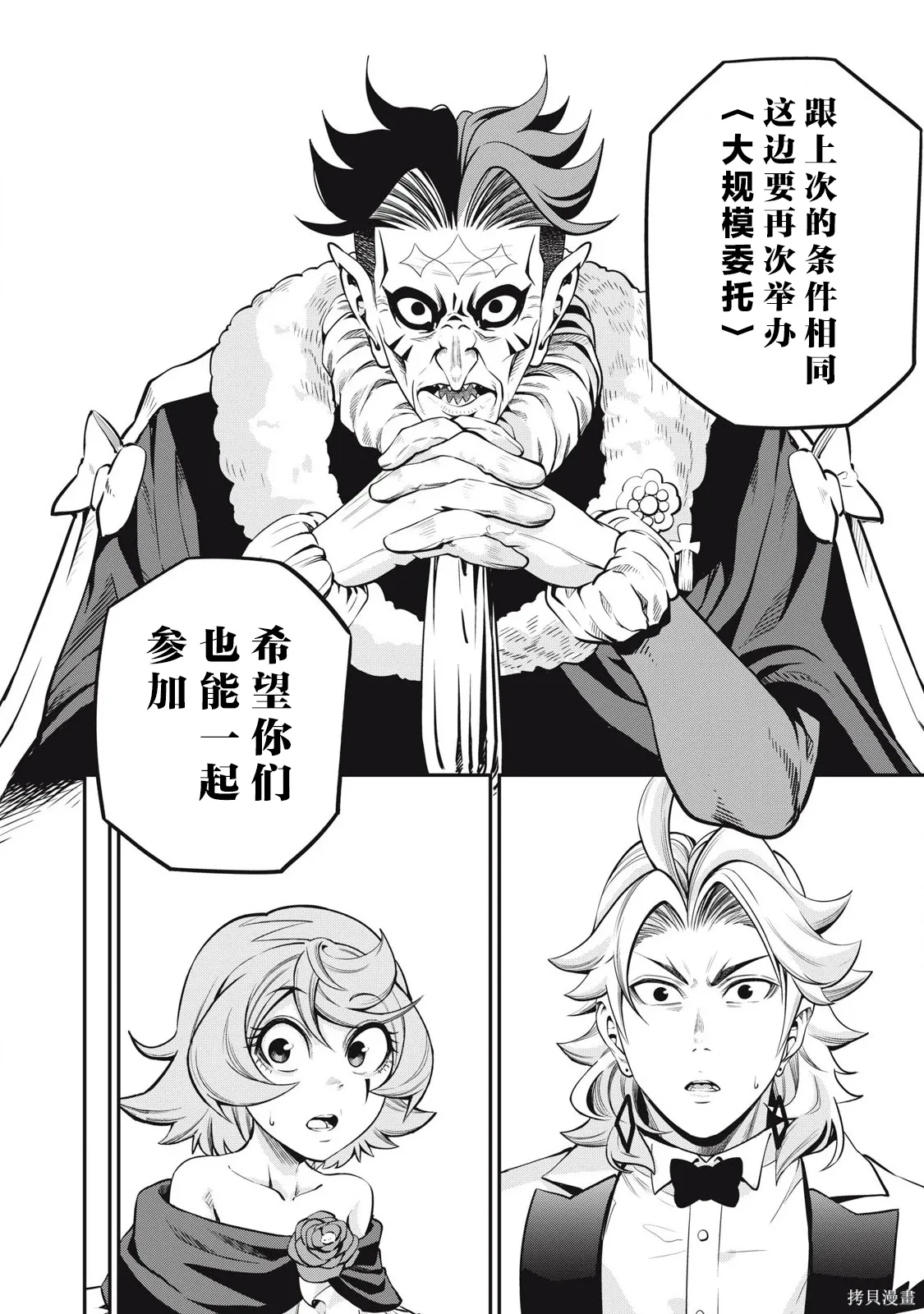 第85话 第8页