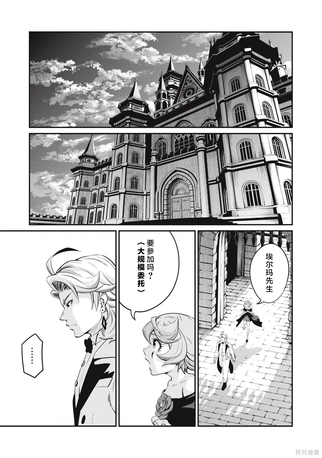 第85话 第9页