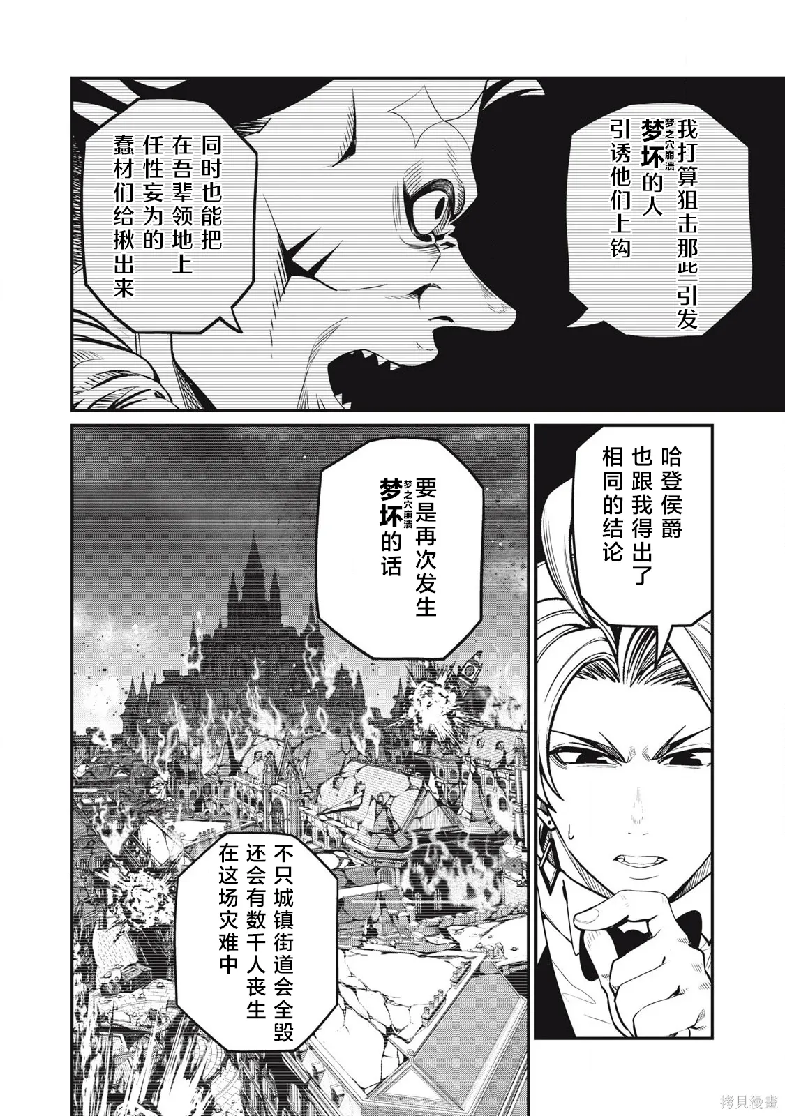 第85话 第10页