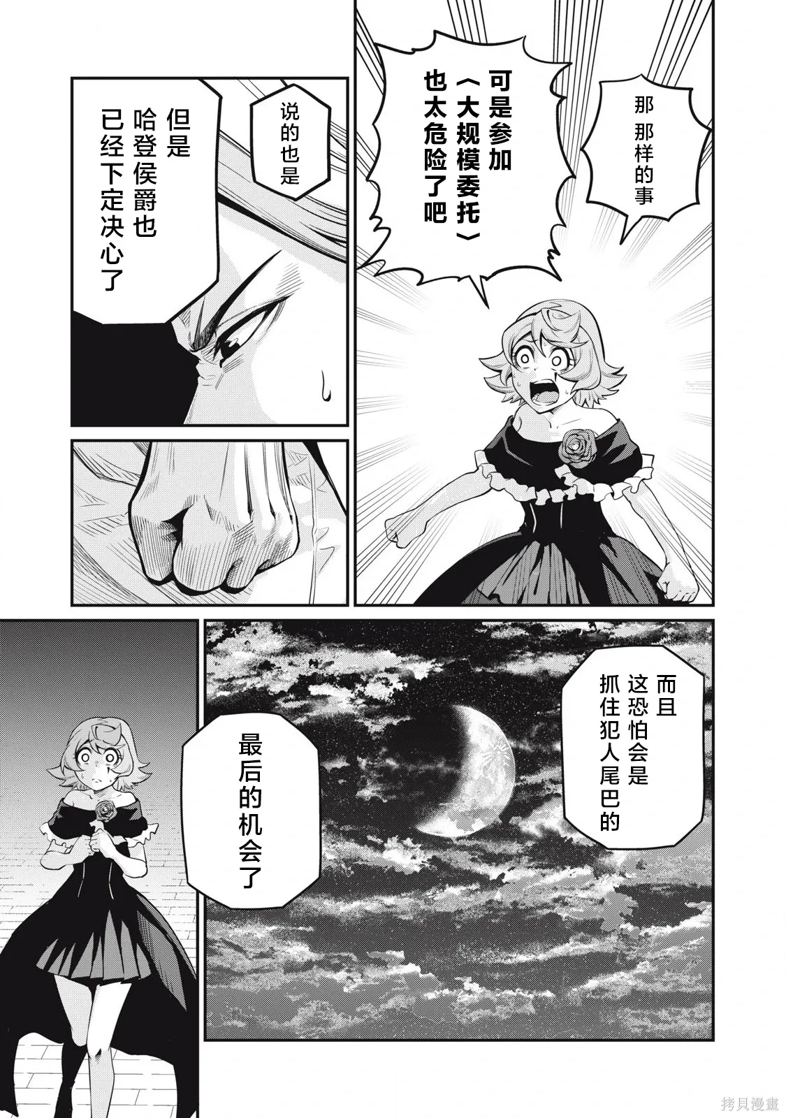 第85话 第11页