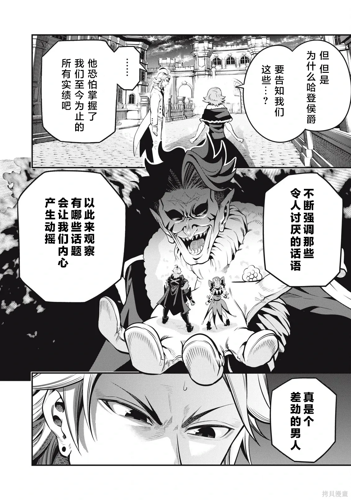 第85话 第12页